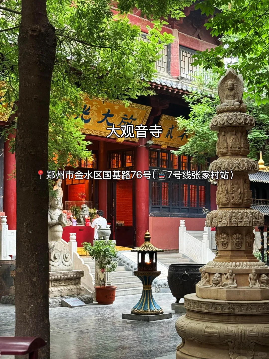 9-10🈷️来郑州到底该去哪，一篇超全概括！