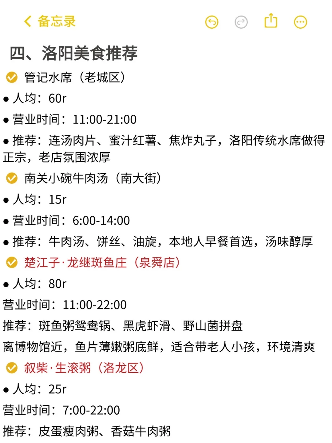 洛阳旅游攻略|一图秒懂洛阳旅游🔥