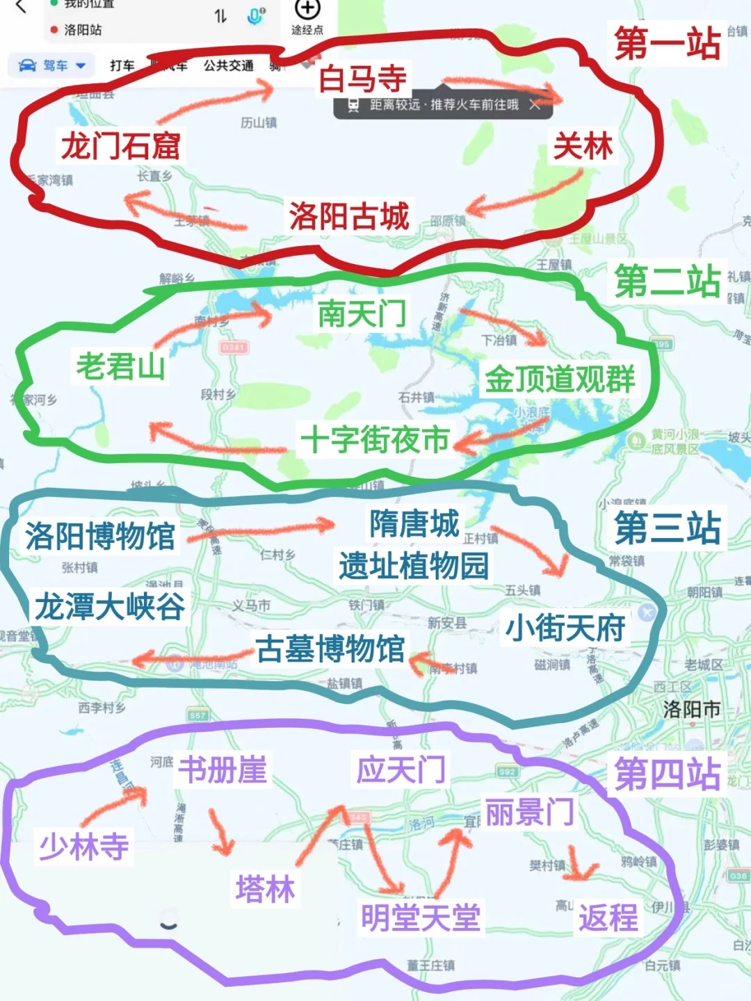 洛阳旅游攻略|一图秒懂洛阳旅游🔥