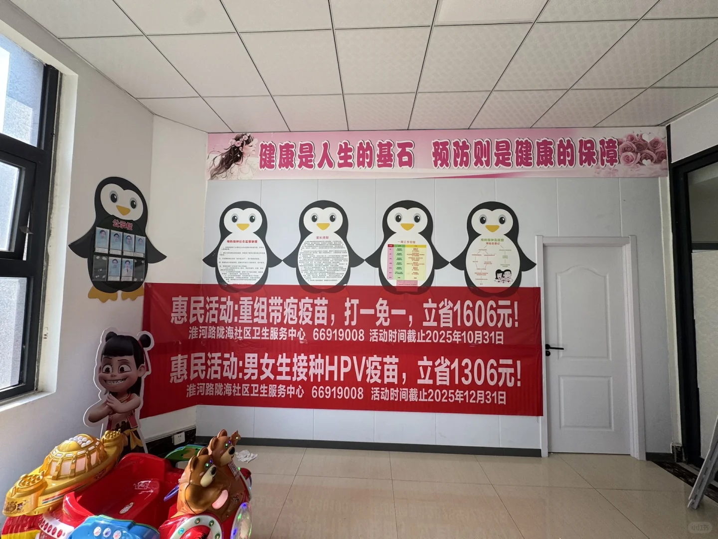 九价活动也是让我赶上了！！！