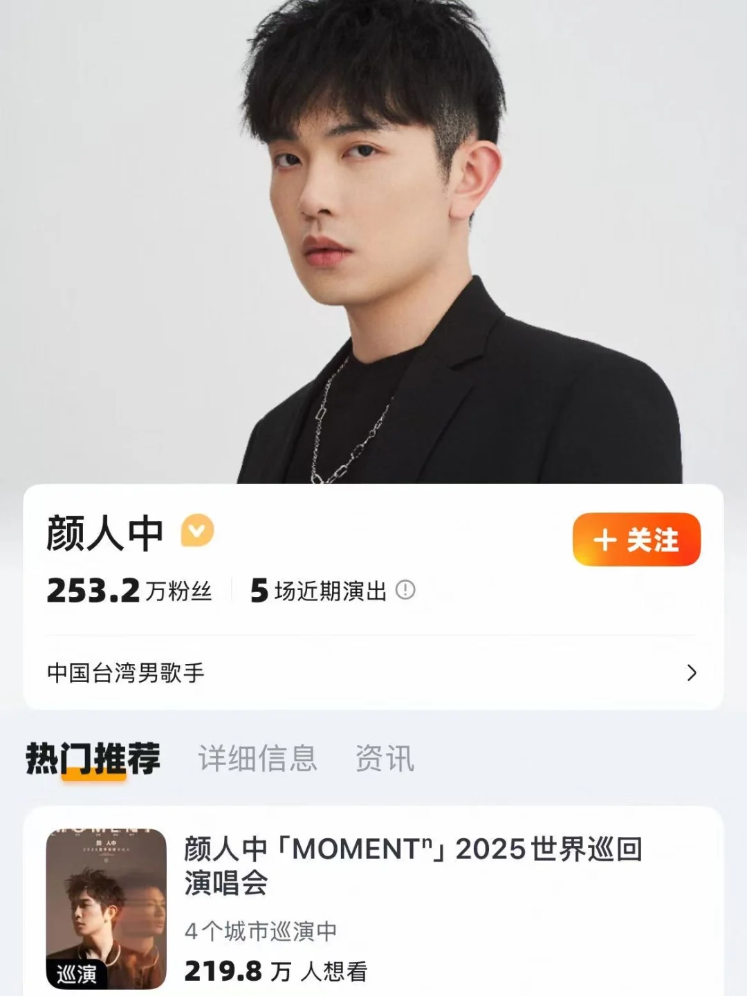 颜人中郑州站一开，一定要抢780注意！