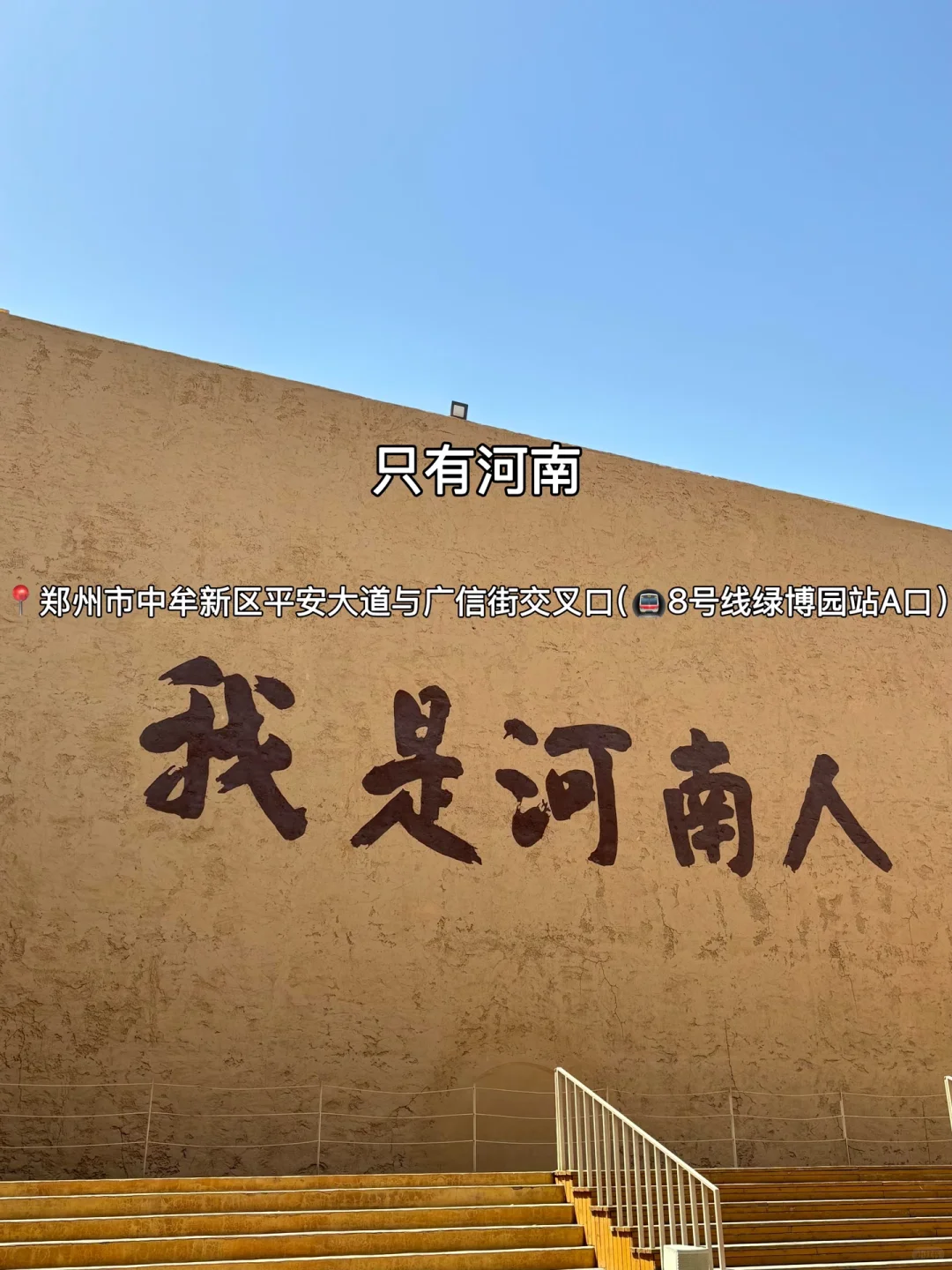 9-10🈷️来郑州到底该去哪，一篇超全概括！