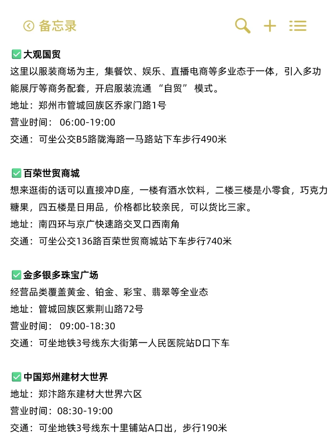 郑州12个宝藏批发市场🔥周末逛一整天