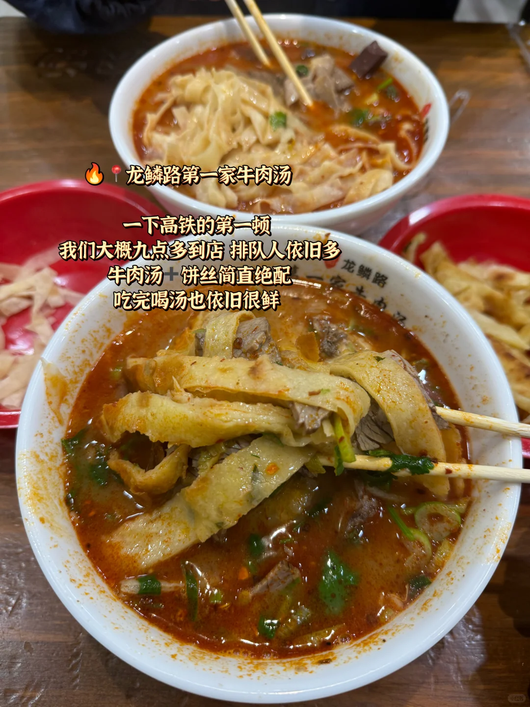 洛阳72h爽吃爽玩攻略（穷游版 ！！