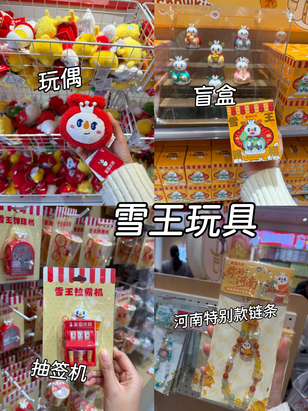 蜜雪新旗舰店！再也不用去郑州东站排大队了