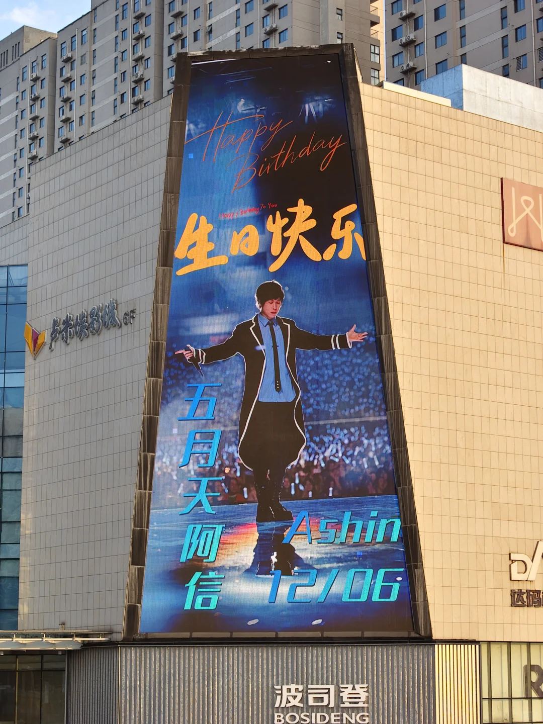 陈府寿宴洛阳分宴🎂