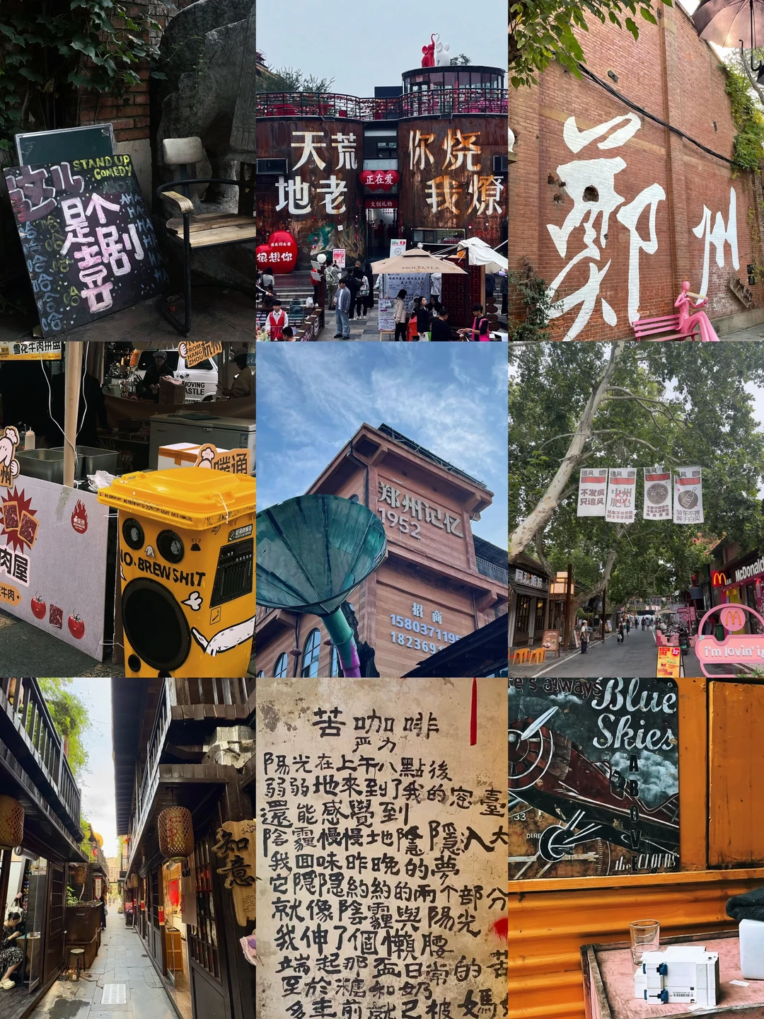 郑州一日游封神路线🌟：吃到爽还能拍大片