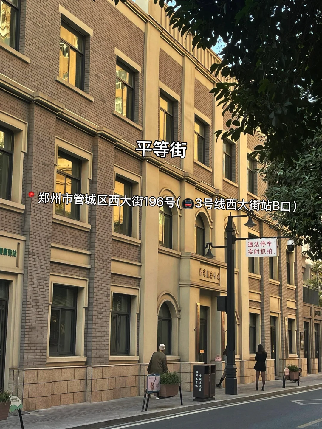 9-10🈷️来郑州到底该去哪，一篇超全概括！