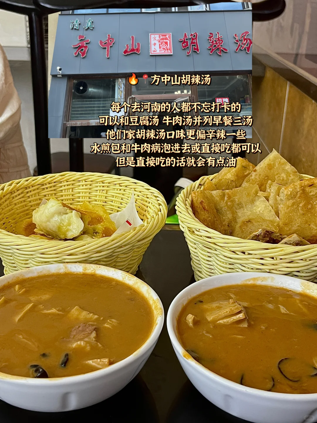 洛阳三天吃喝攻略（12家带地址测评