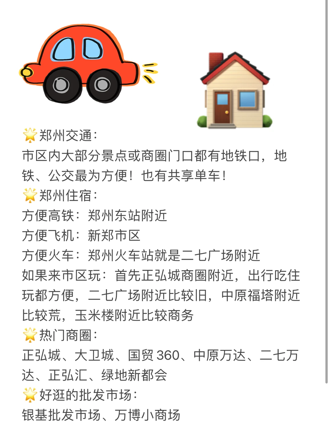 来郑州！看这一篇就够了。。。🥺🥺