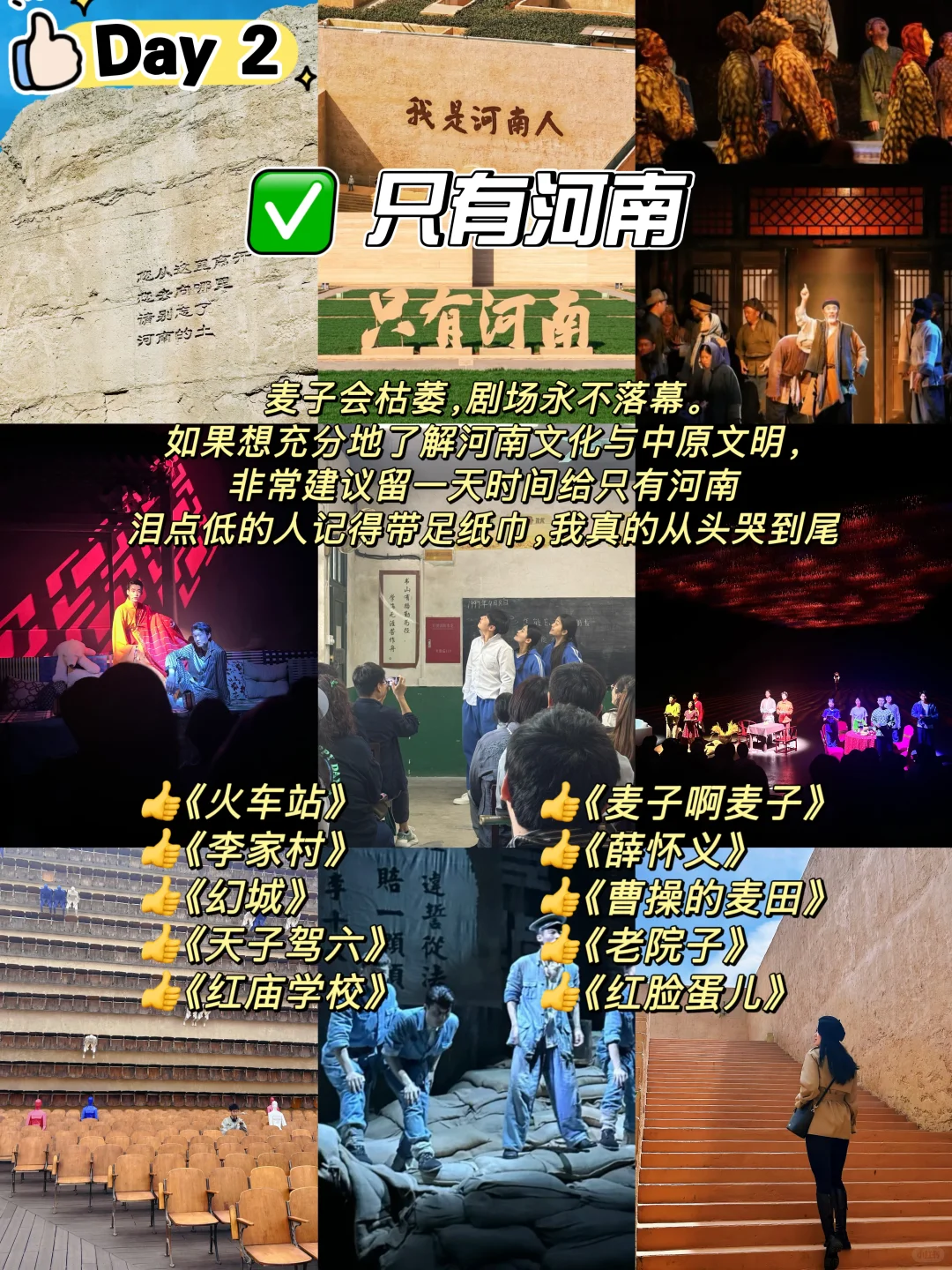 2025最喜欢的城市！郑州三天两夜游玩攻略📝