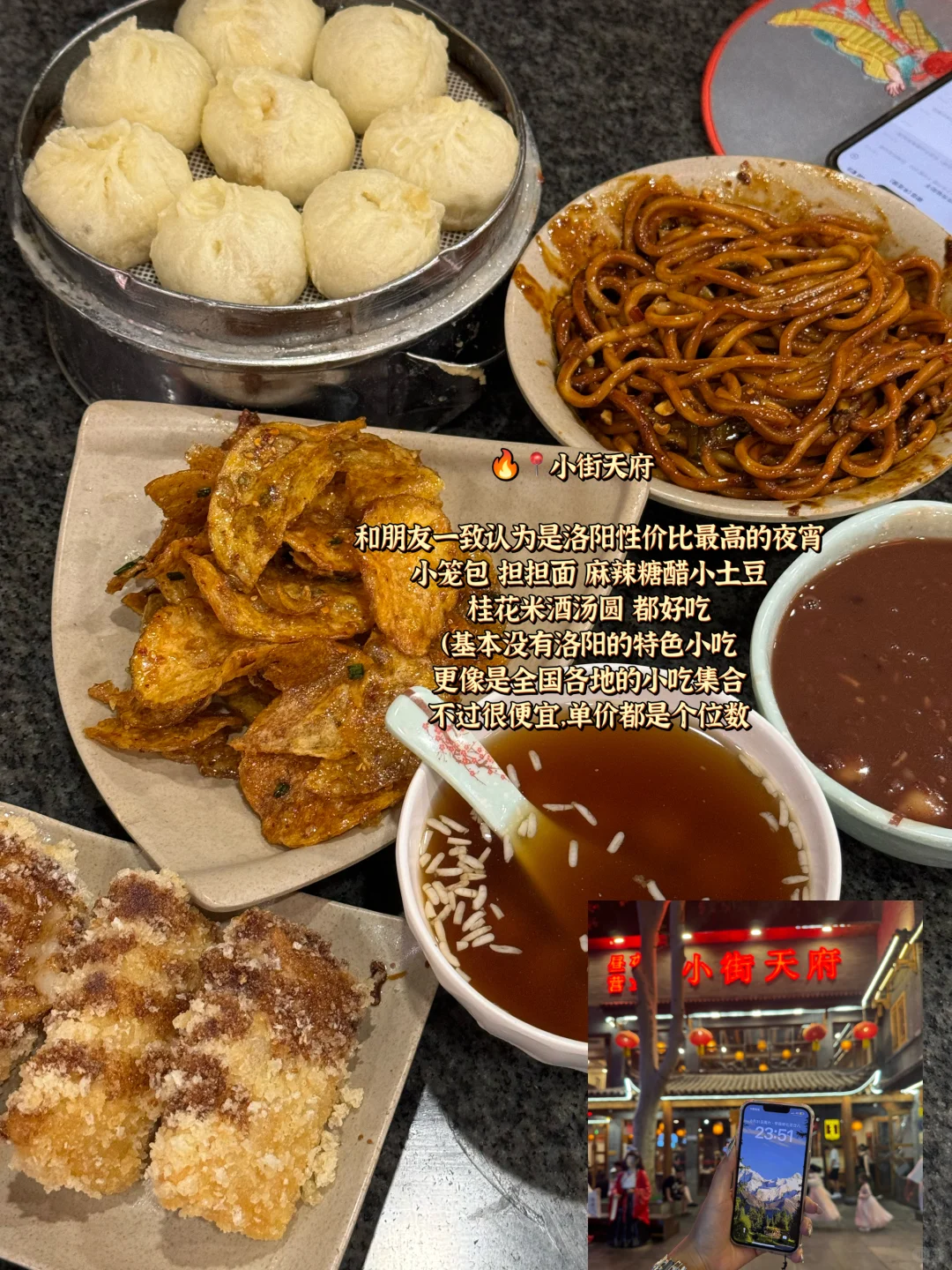 洛阳72h爽吃爽玩攻略（穷游版 ！！