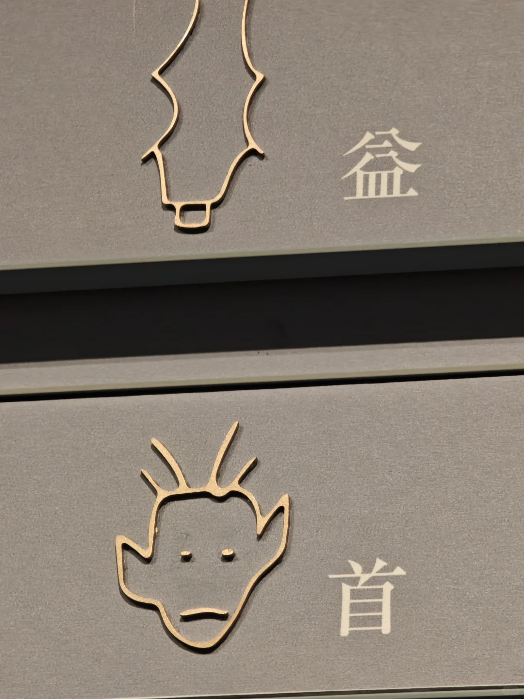 安阳是继巴黎之后见过💀最多的地方