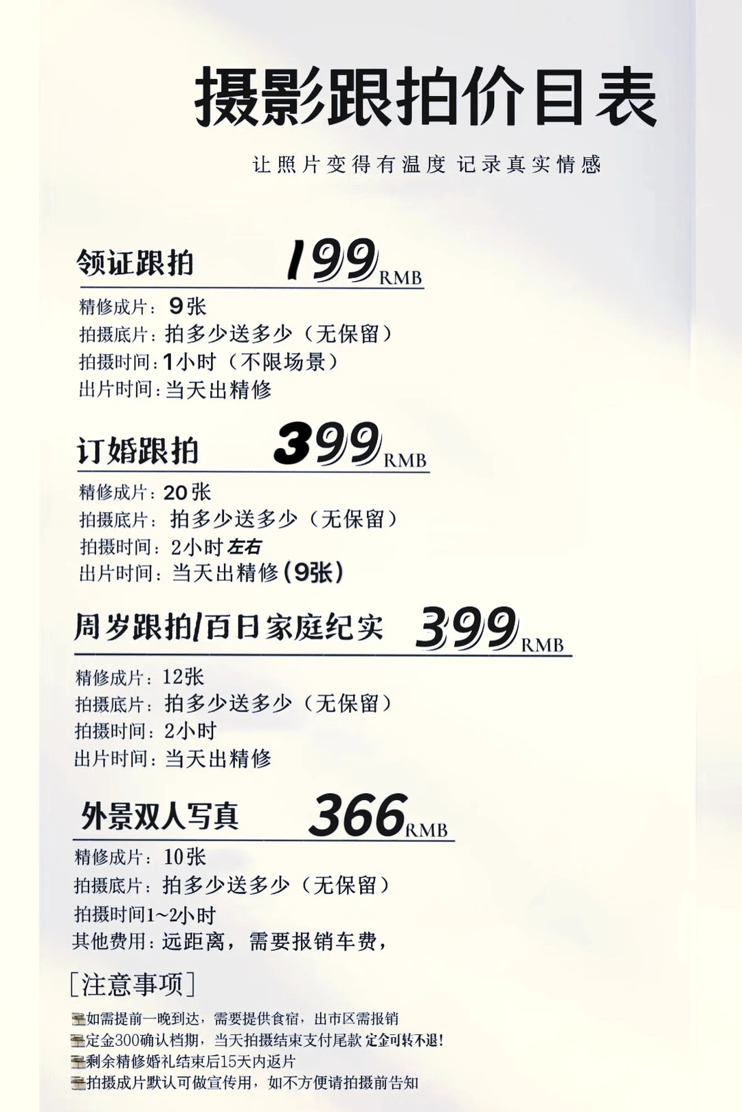 安阳市小预算超值399｜订婚跟拍｜领证拍 来咯