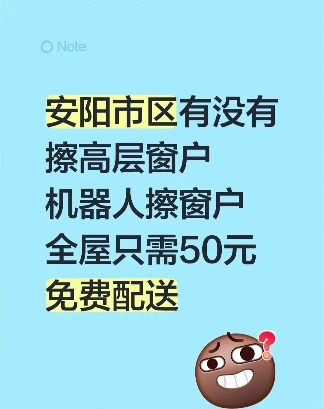 安阳人速进！！！大事！！！