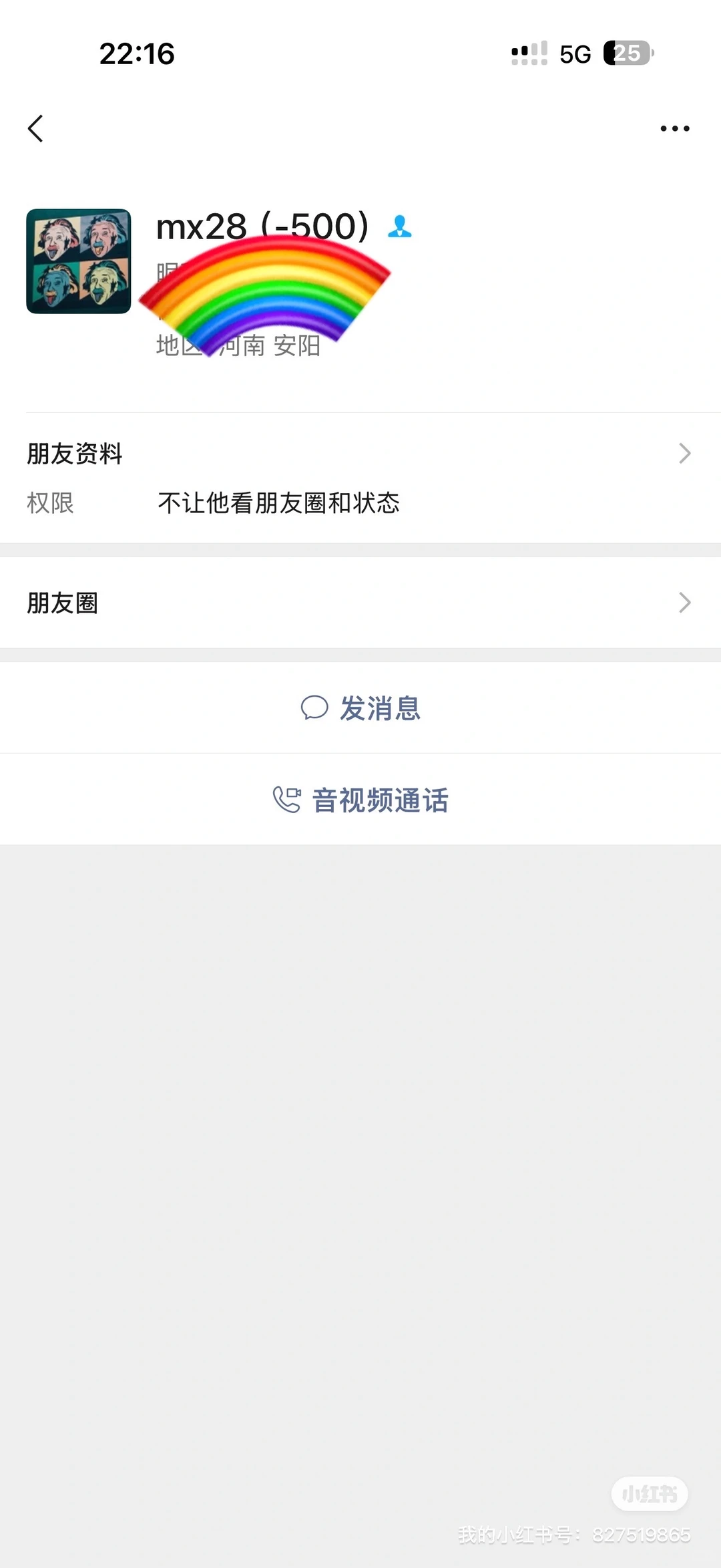 有没有安阳人？