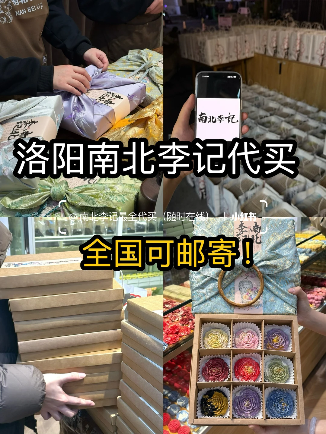 洛阳超火伴手礼代买！🥰🥰