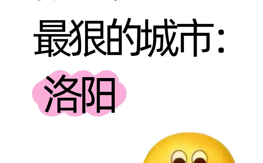 做跨境最狠的城市：洛阳