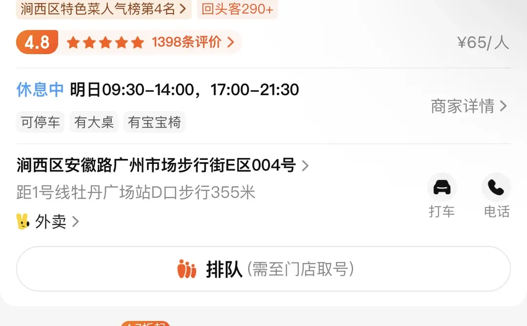 洛阳漂亮饭推荐哪家