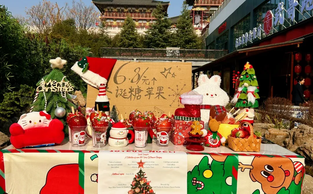 洛阳！！终于有了！！圣诞糖苹果很好吃～