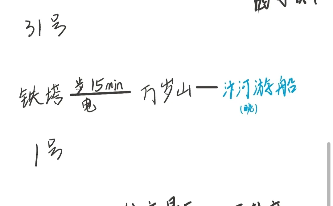 求洛阳妆造和住宿推荐，这样安排合理吗