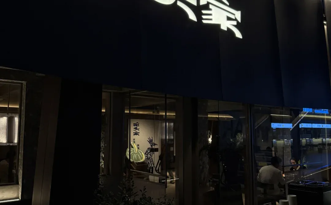 洛阳魏坡封神云南菜‼️真的太好吃啦