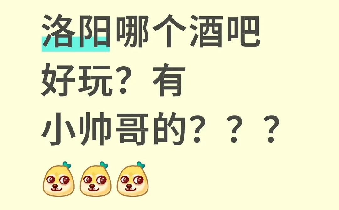 准备去洛阳玩，本地人有嘛有嘛