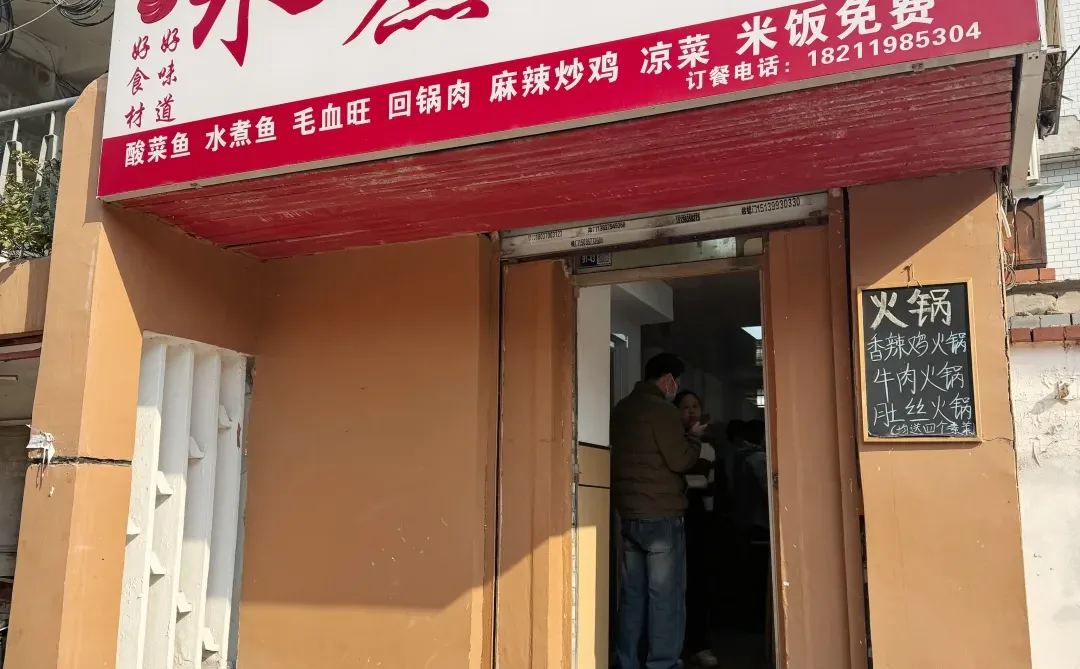 洛阳｜一周吃两次的水煮肉片⁉️