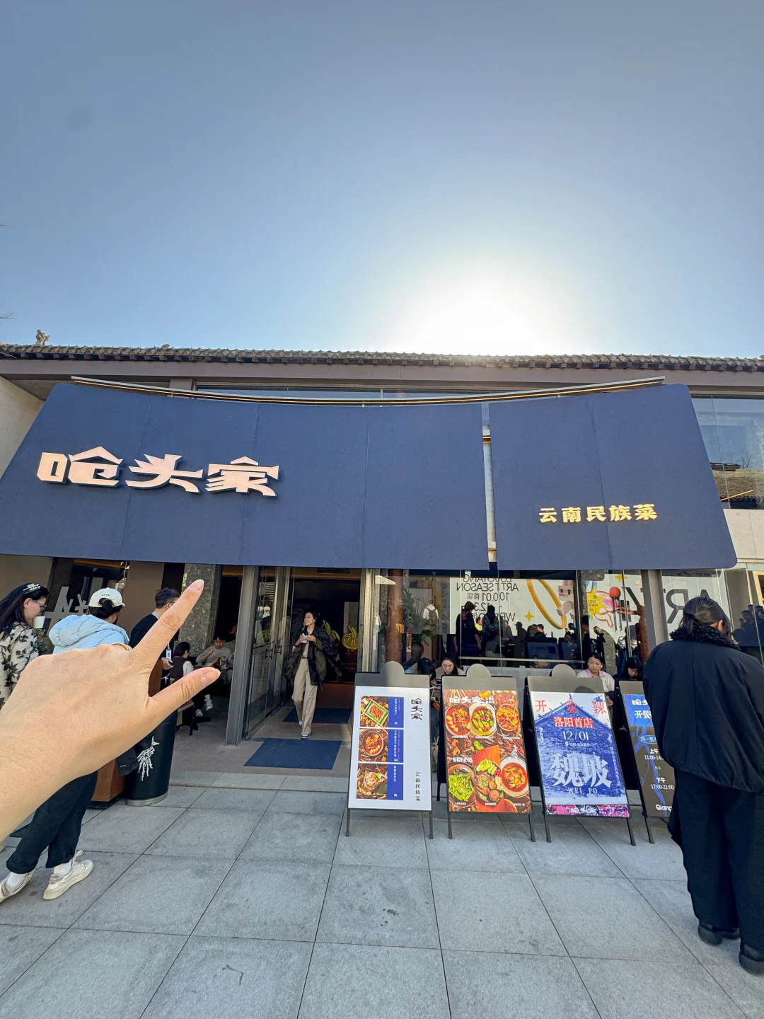 感觉是目前洛阳top3好吃的………😭😭