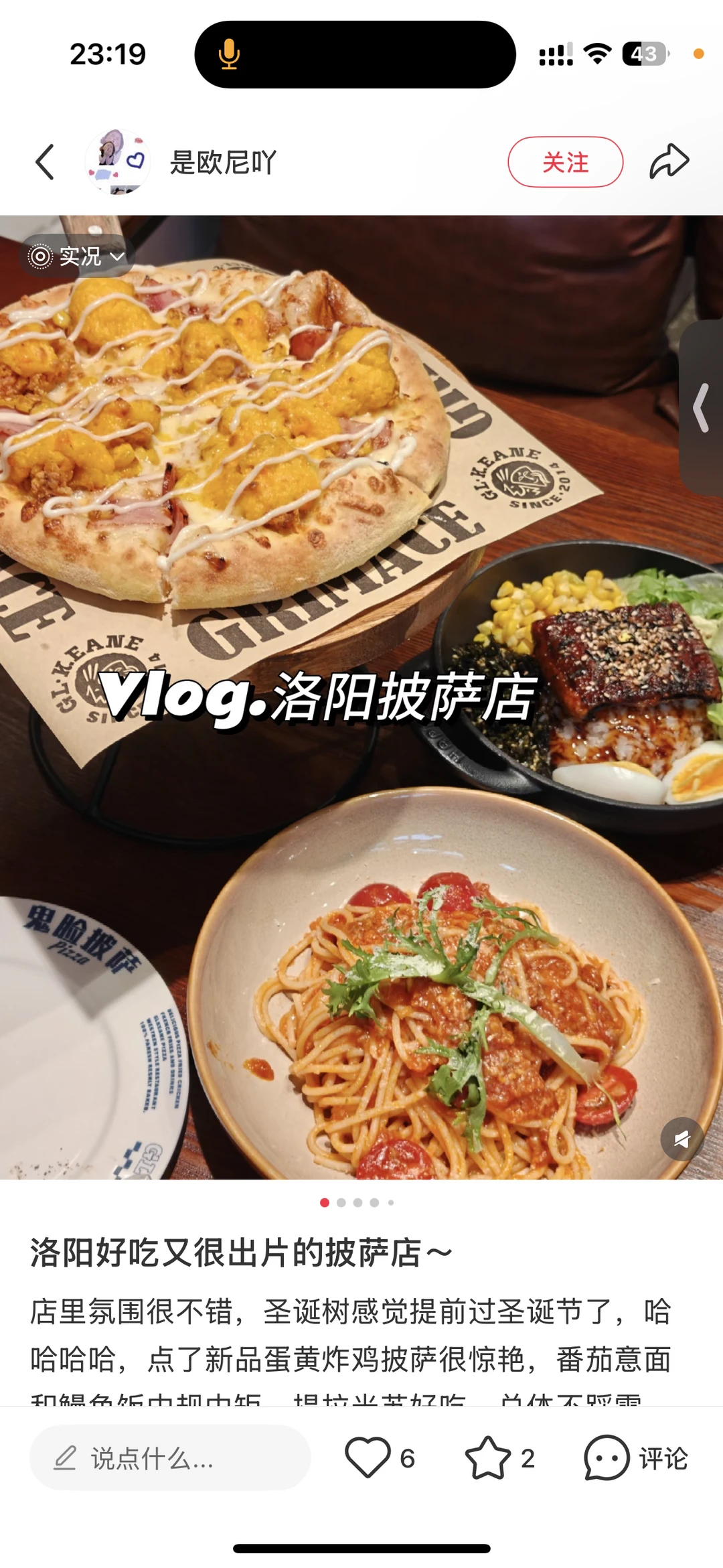 洛阳漂亮饭推荐哪家