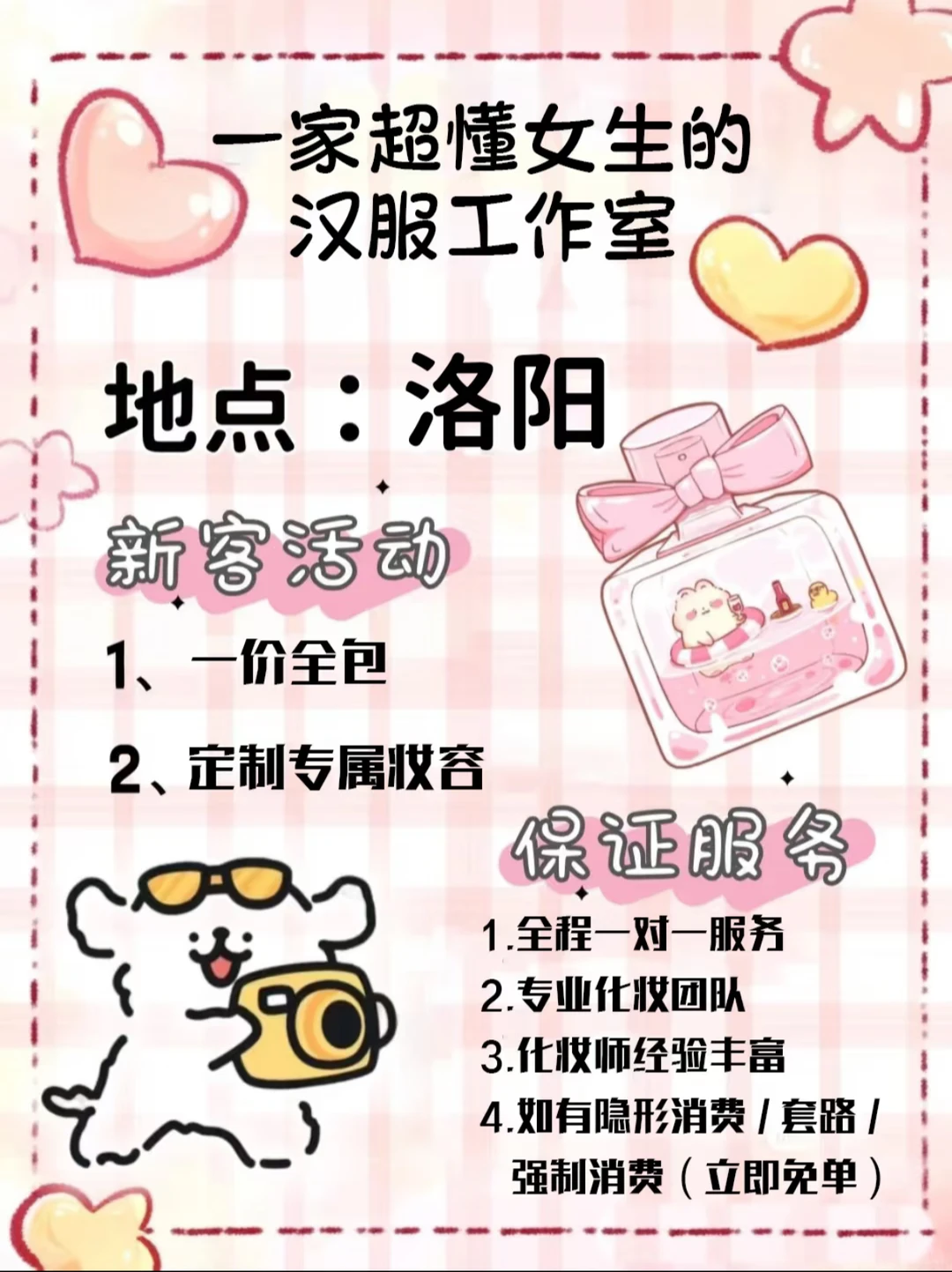 你敢信❓在洛阳119就能拿下的汉服妆造❗