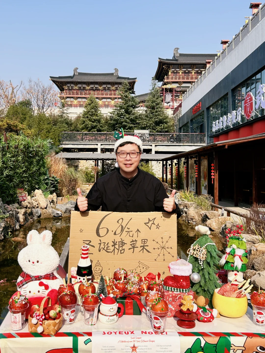 洛阳！！终于有了！！圣诞糖苹果很好吃～