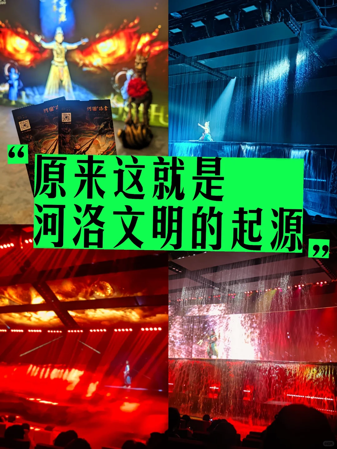 洛阳必看！穿越8000年的沉浸式文明暴击✨