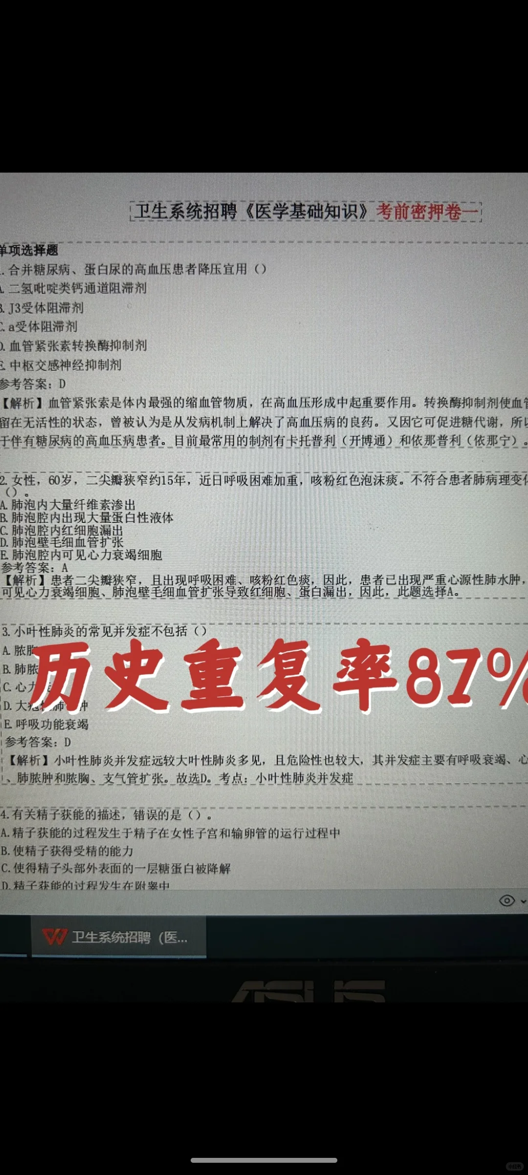 洛阳市中心医院，请码住这个题裤