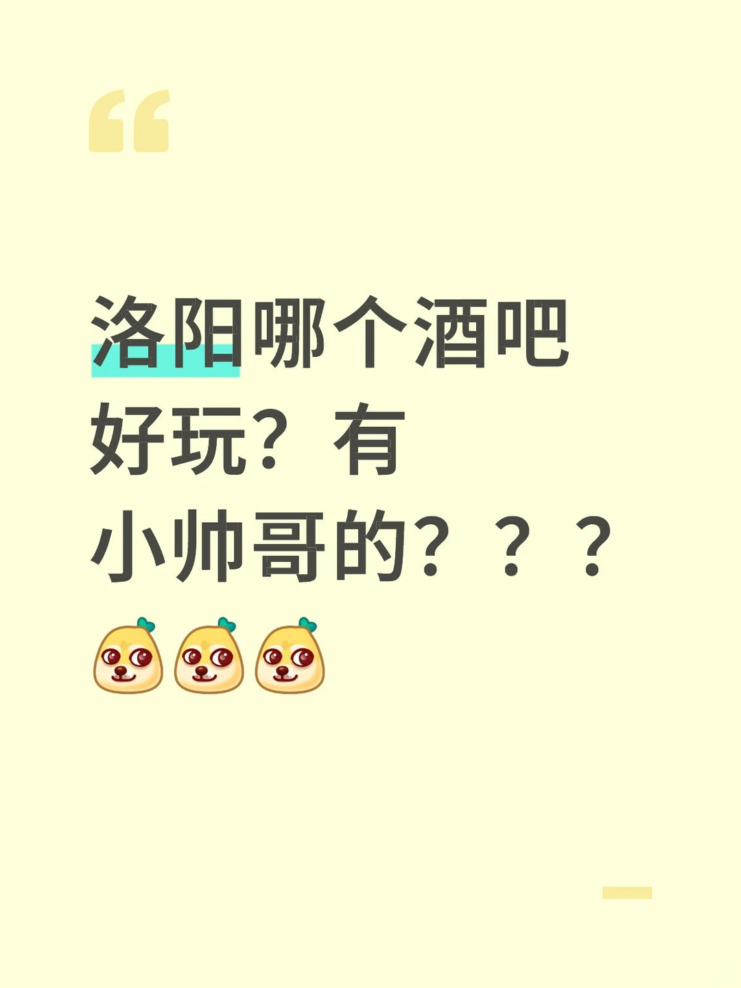 准备去洛阳玩，本地人有嘛有嘛