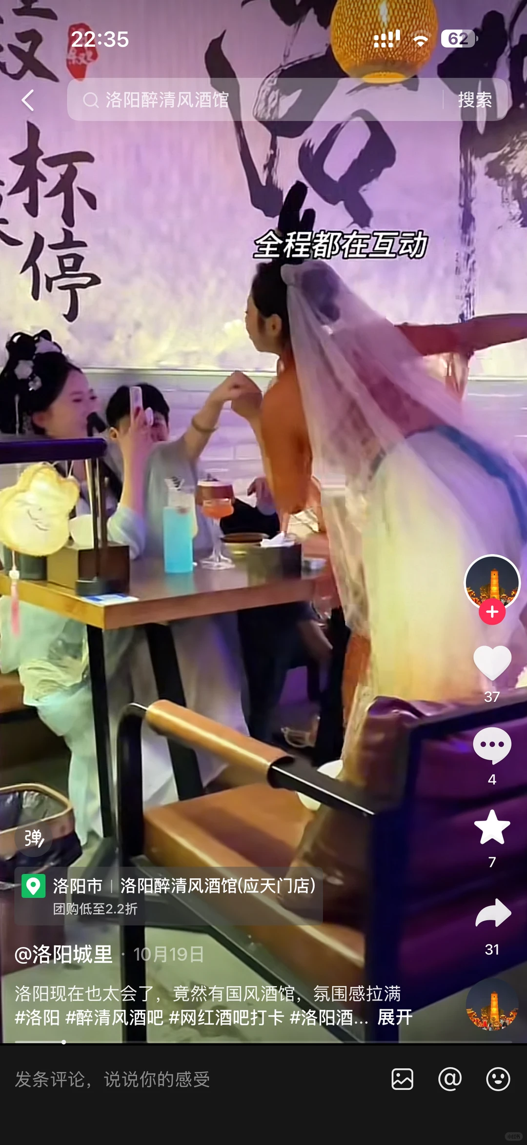 洛阳的朋友看过来！🏮想接手“醉清风”