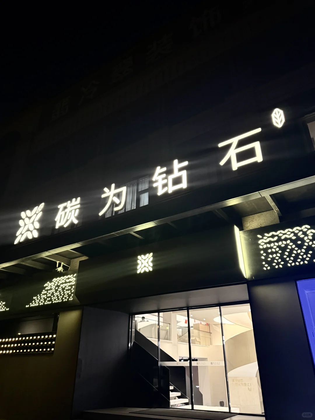 洛阳这家培育钻石店让闺蜜以为我悄悄发财了