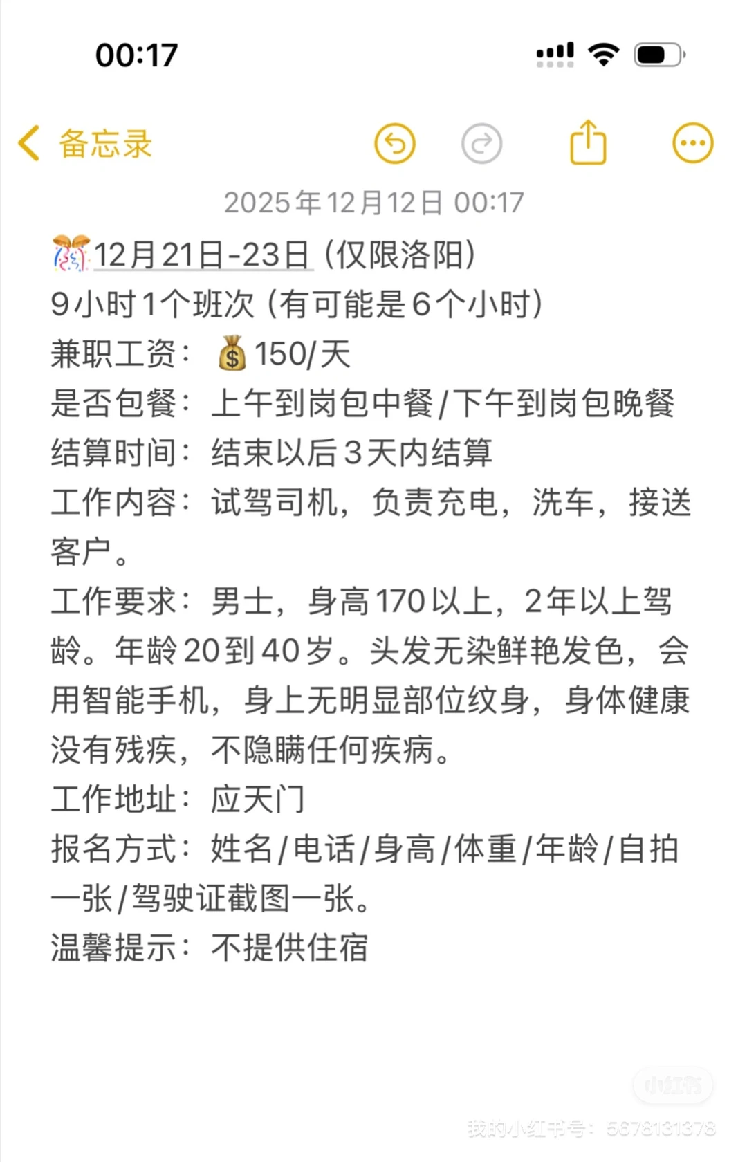 风起洛阳城，花开盛唐梦