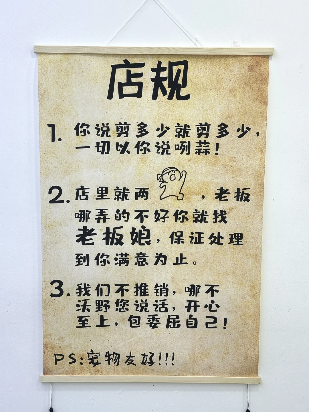 关于我在洛阳开了家只接待女孩子的理发店💈