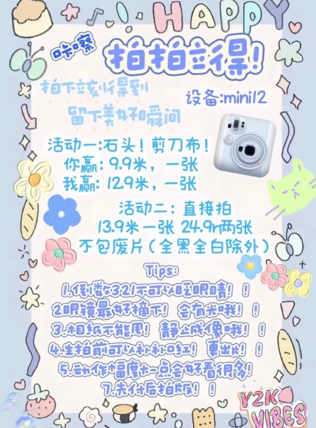 元旦洛阳应天门拍立得 可加微信提前预约