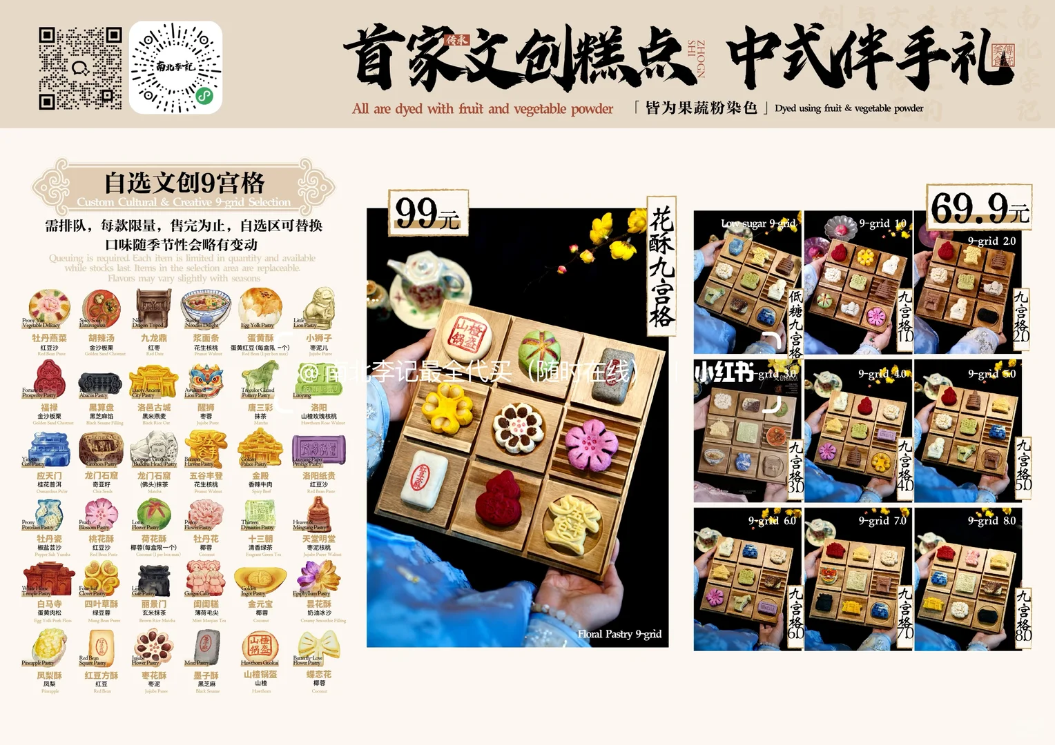 洛阳超火伴手礼代买！🥰🥰