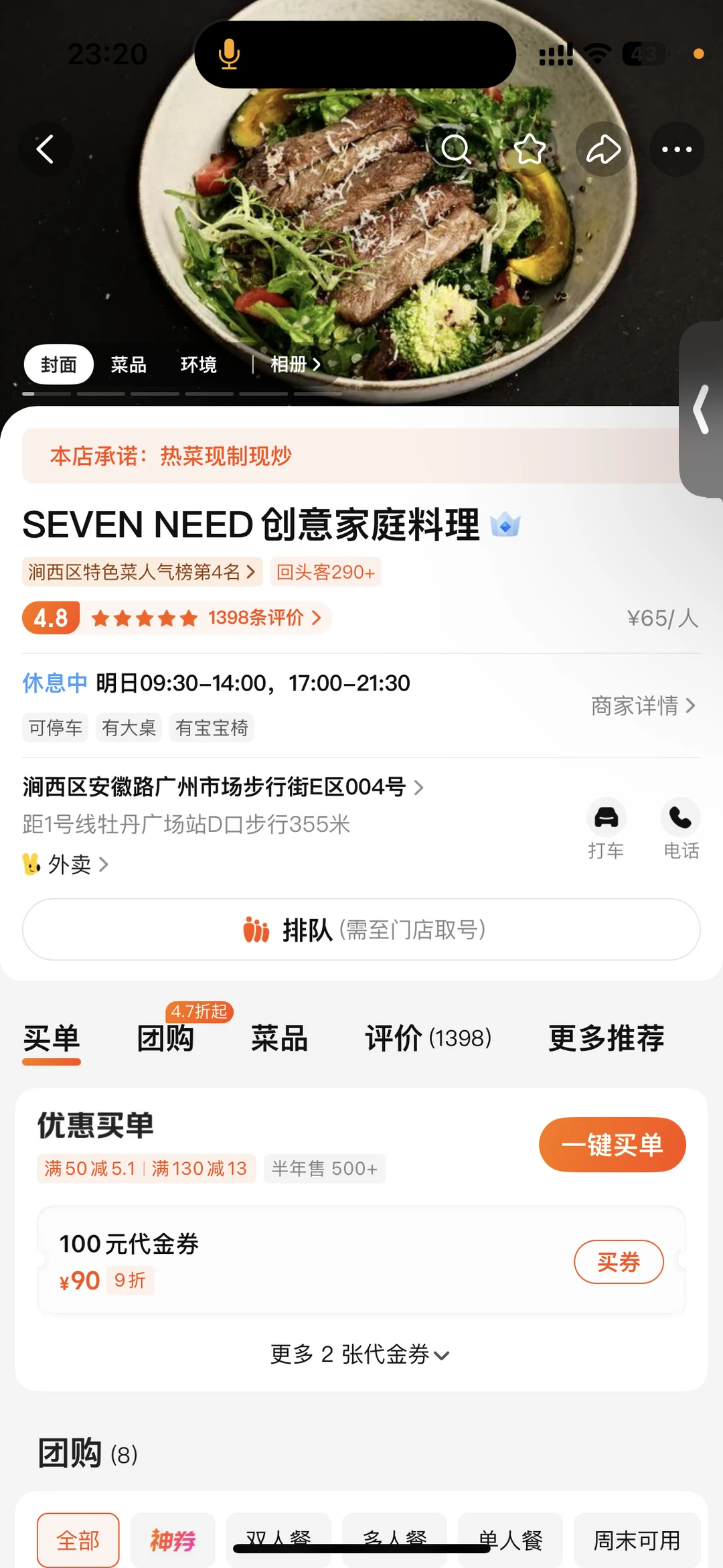 洛阳漂亮饭推荐哪家