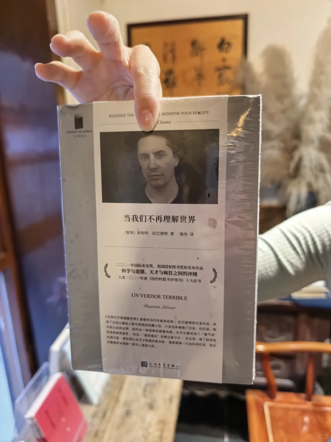 斯是陋巷 惟吾得意