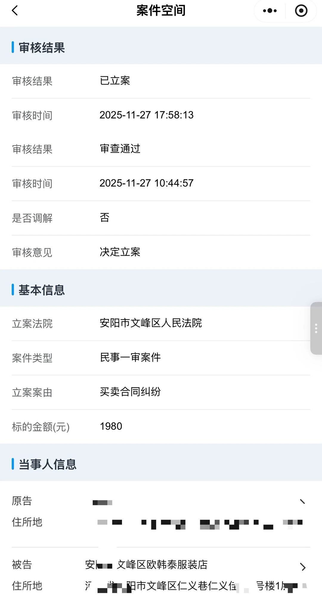 维权升级｜立案文书已到手，安阳北大街这家女