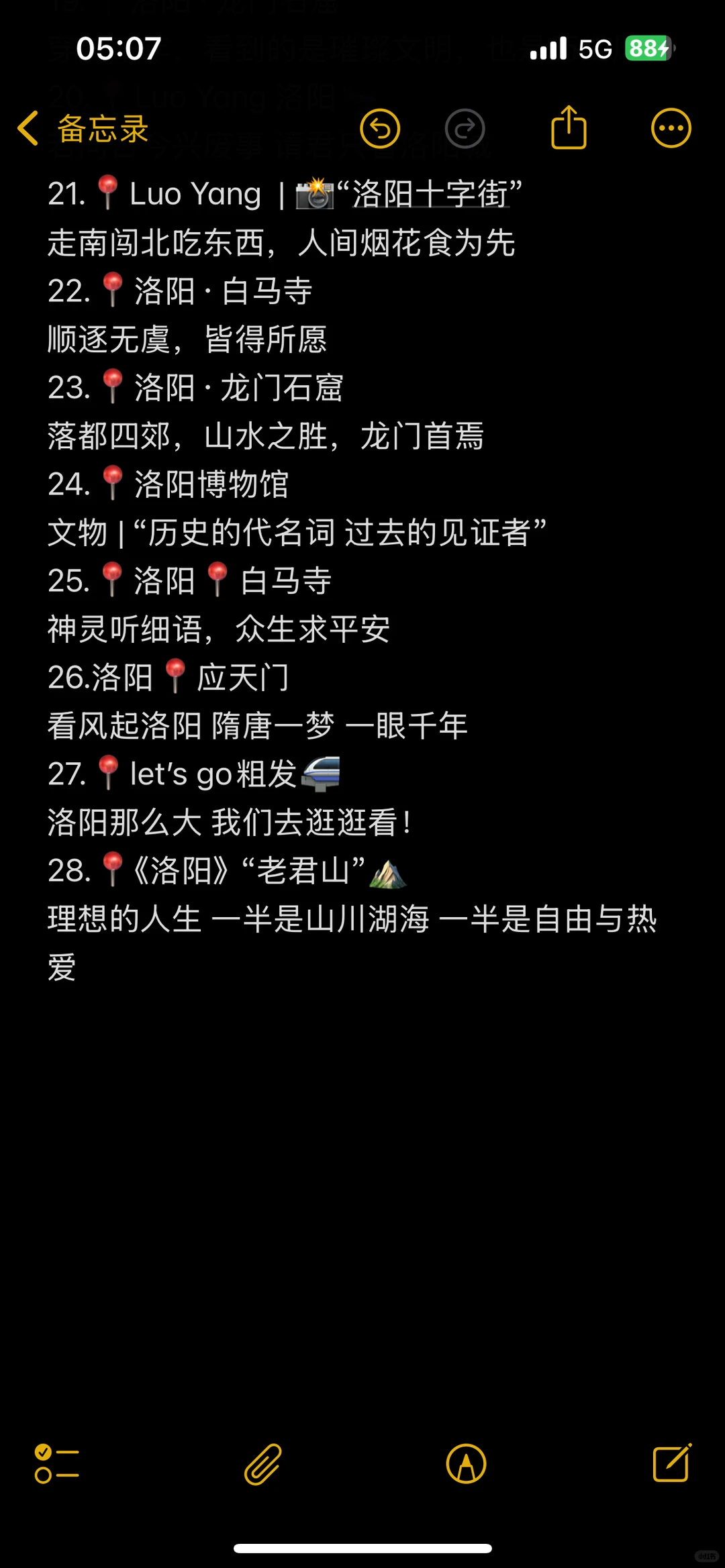 【🏯河南省旅游文案】