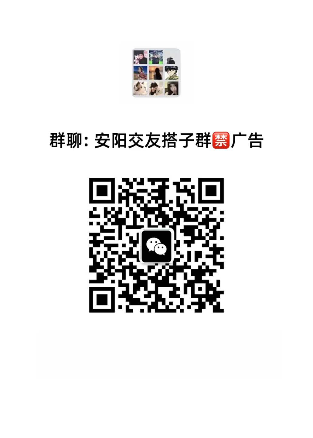 安阳小伙伴召集！一起嗨逛吃聊聊天！