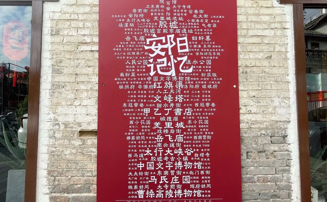 安阳一日游最全攻略【100块穷游】