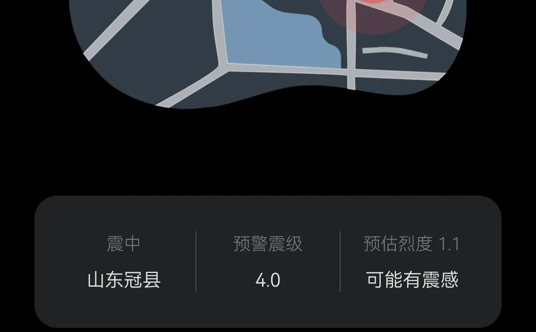 地震，华为手机检测到的