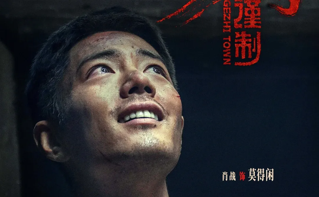 安阳影迷团送福利了，连吃带喝还能看肖战