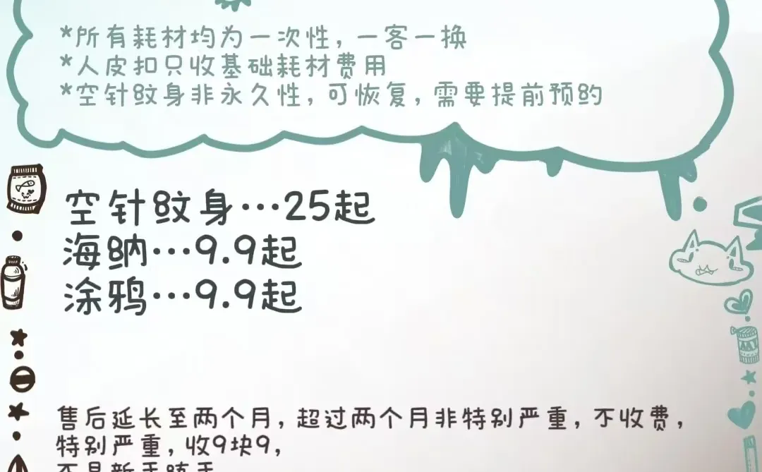 安阳本地穿孔这么便宜？